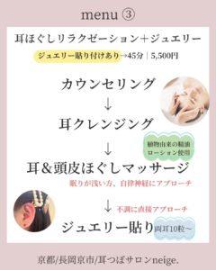 耳つぼ京都画像