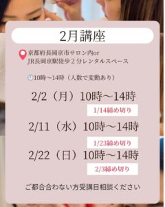 耳つぼジュエリー京都画像