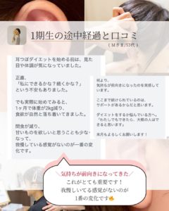 京都耳つぼダイエット画像